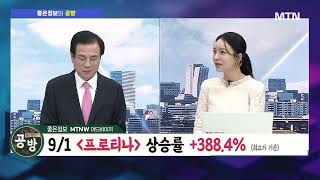 [좋은정보의 공격과 방어] 천스닥의 키, '바이오'… "인투셀, 12월 20% 더" / 머니투데이방송 (증시…