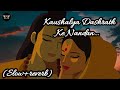 Kaushalya Dashrath Ke Nandan Slow Reverb Best Kaushalya Dashrath Ke Nandan Song Video On YouTube