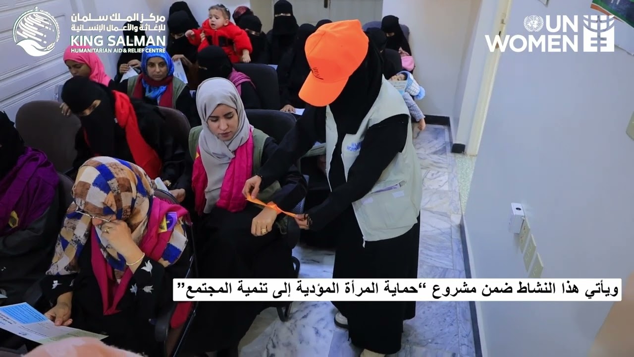 Yemen - Women Empowerment & Awareness in Taiz - 16 Days of Activism