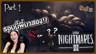 Little Nightmares III - Kao is back!! ✨🎮 | KaoSupassara