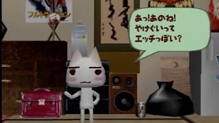 どこでもいっしょPart 9