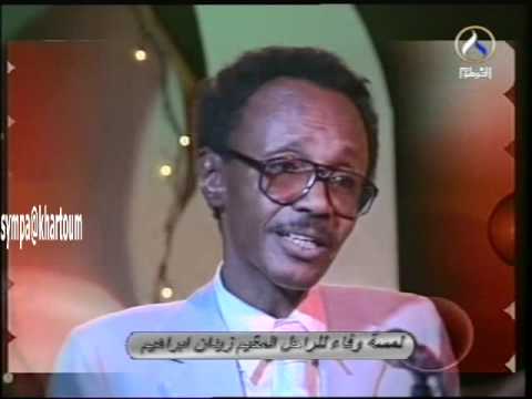 رفقا يا حبيبي زيدان ابراهيم