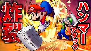 【第7話】2人の息ぴったりハンマーアタックが炸裂する！　マリオ＆ルイージRPGブラザーシップ！をアナケナのアフレコで全力ゲーム実況＆攻略 4K動画