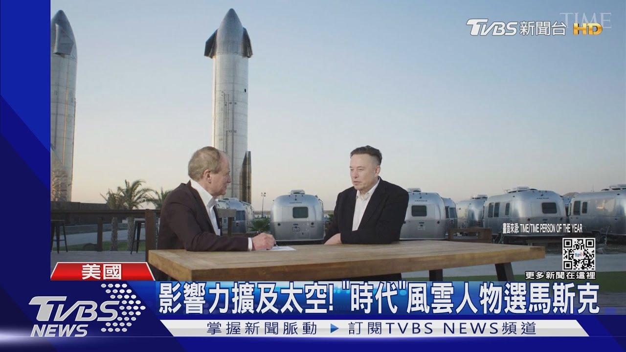 時代風雲人物選馬斯克　日本年度漢字又是「金」