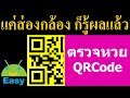 ตรวจหวย