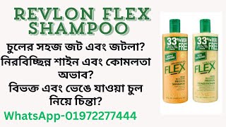 Buy Revlon Flex Shampoo & Conditioner Online – Best Hair Care in Bangladesh!