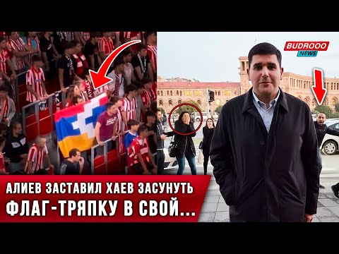 ⚡️Armenians' SHOCK from AZAL in Yerevan | The Hayev flag is in its place | Pashinyan freaked out ...