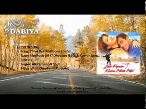 Thiya Reethi Moonu Loabin a karaoke by KARAOKE DABIYA