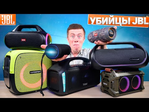 ТОП 5 ЛУЧШИХ КОЛОНОК, которые УДЕЛАЛИ JBL!!!