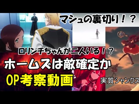 Fgo 第2部後期op スロー再生