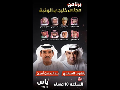 برنامج خليجي الوثبة - مهرجان ختامي الوثبة 2025 - السبت 2025/05/17 - الحلقه العاشره