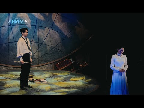 [시데레우스] 2024 하이라이트 클립 - 내가 몰랐던 이야기 (안재영, 기세중, 박슬기)