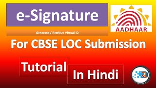 How to Create e-signature for CBSE LOC Submission
