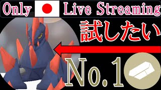 ギガイアスを試したい配信！