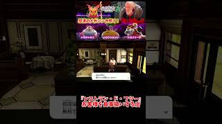 『レストラン・ド・フツー』お客様を食事扱いする店【りょん切り抜き】#shorts #ポケモン #ポケットモンスター #Pokémonlegendsza #ポケモンレジェンズza #ゼットエー