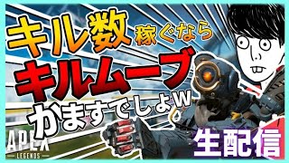 【視聴者参加型】ソロマス達成したのでレイスのキル数稼ぎまっせ！【ゆたこさん】