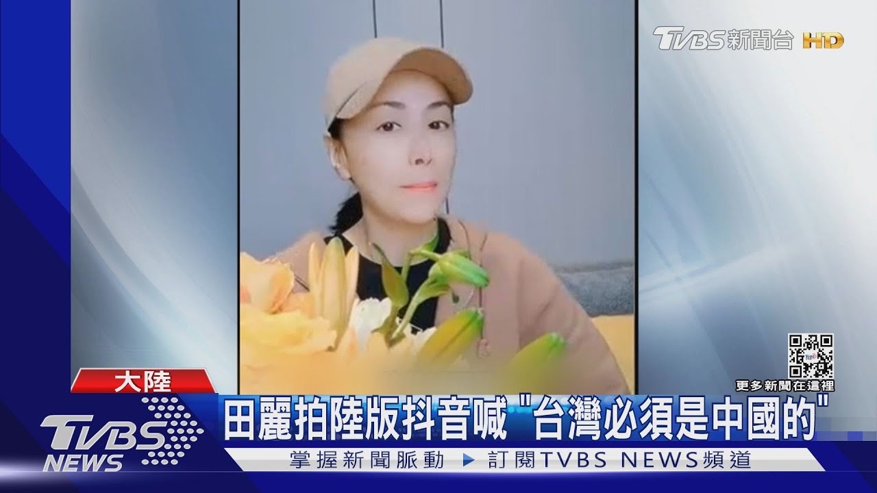 找網紅亂？台藝人搞統戰陸委會「可法辦」