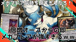 バハムートでメガフレアが即撃てる！！これが倍増の力（パワー）だ！！【FF】