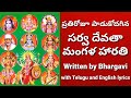 9 | Sarva devatha mangala harathi | Mangala harathi | devotional songs | daily puja mangala harathi