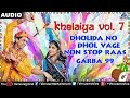 Khelaiya - Vol.7 : Dholida No Dhol Vage - Non Stop Raas Garba 99 | Gujarati Garba Songs 2016