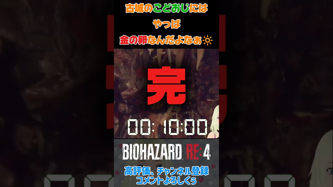 古城のこどおじを10秒で分からせる方法🤣▶Resident Evil RE4◀ 10-Second Salazar Speedrun !