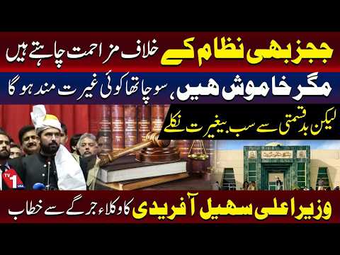 وزیر اعلیٰ خیبرپختونخوا سہیل آفریدی کا وکلاء جرگے سے خطاب