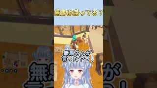 なしまさんは腐ってる?【寧々丸/切り抜き】#gta#vcrgta2