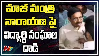 Student Unions Attack On Ex Minister Narayana Over Fee Hike in Colleges