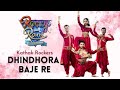 Dhindhora Baje Re | Kumar Sharma | Kathak Rockers | Rocky aur Rani Kii Prem Kahaani | Dance Cover