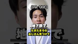 観光客ってアホなん？#shorts