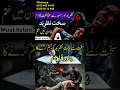 Nazar E Bad Or Hasad Ko Khatam Karne Ka Powerful Ruqyah Nazar Ka Dam Ruqyah Nazrebadkailaj
