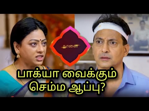 Baakiyalakshmi Promo big shock twist - 9th July 2022 today episode preview