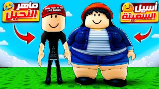 ما هذا الكرش يا أسيل ؟ ????