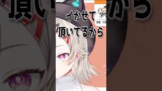 自分から擦ってしまうめっさん【ぶいすぽ/切り抜き】#shorts #小森めと #vtuber #ニチアサ