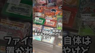 【ポケモンFRLG】GBA版の相場を自分なりに調べてみた #ポケモン #ポケモンfrlg #shorts