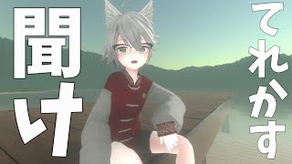 てれかすを救いたい