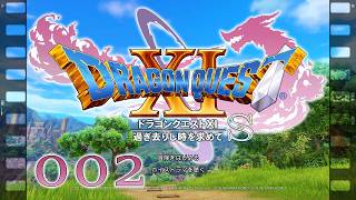 [ネタバレあり PC版 実況 / ドラゴンクエスト XI 過ぎ去りし時を求めて S] 第002回