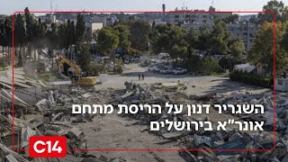 "באו"ם כמובן מאיימים": השגריר דנון על הריסת מתחם אונר"א בירושלים (חדשות ערוץ 14) - התמונה מוצגת ישירות מתוך אתר האינטרנט יוטיוב. זכויות היוצרים בתמונה שייכות ליוצרה. קישור קרדיט למקור התוכן נמצא בתוך דף הסרטון