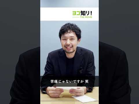 教えて！根本先生 vol.１ #受験生 #大学生 #大学受験 #一問一答 #高校生 #プレゼン #howto