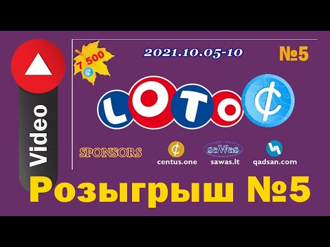 Loto C Розыгрыш №5, 11 Октября 2021