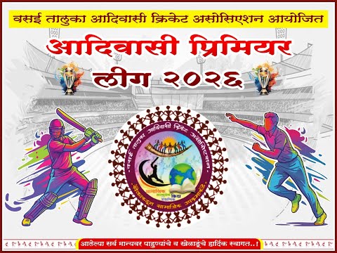 FINAL DAY || APL 2026 || AADIVASI PREMIER LEAGUE 2026 || VTACA