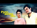 Pyar Bhara Dil Full Movie Tanuja Alok Nath Reema Lagoo Bollywood Hit Movie