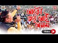 Aakow Joi Ai Axom Official Video Bodone Anile Maan Manas Robin New Assamese Song 2020
