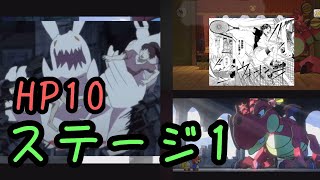 ステージ１ HP10で挑むペーパーマリオRPGに恋した男の実況