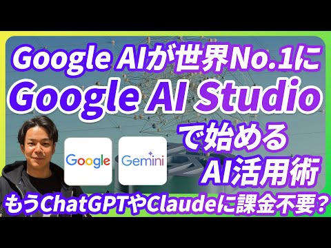 Gemini 2.5 Pro徹底解説