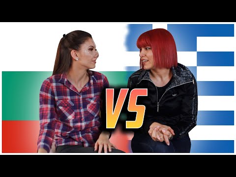 Български и Гръцки Скоропоговорки Battle