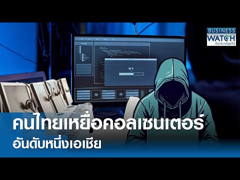 คลิกเพื่อดูคลิปวิดีโอ