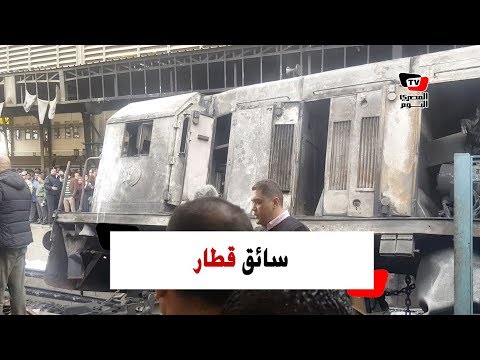 سائق قطار يروي ملابسات حادث اصطدام القطار 