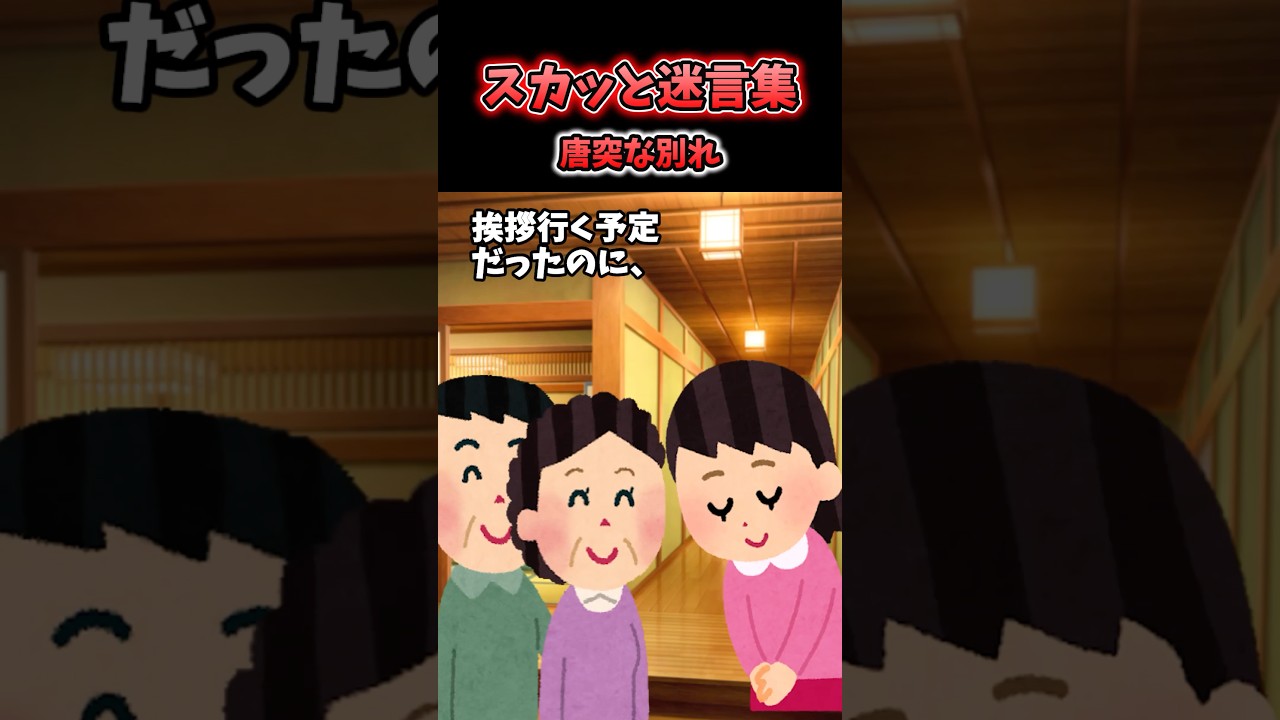 突然彼氏に別れを告げられた→数年後、ボロボロになった彼を見かけて…