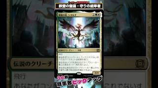 【MTG統率者】《祝福の泉、シガルダ》呪禁で固めてトップから展開